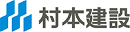 村本建設